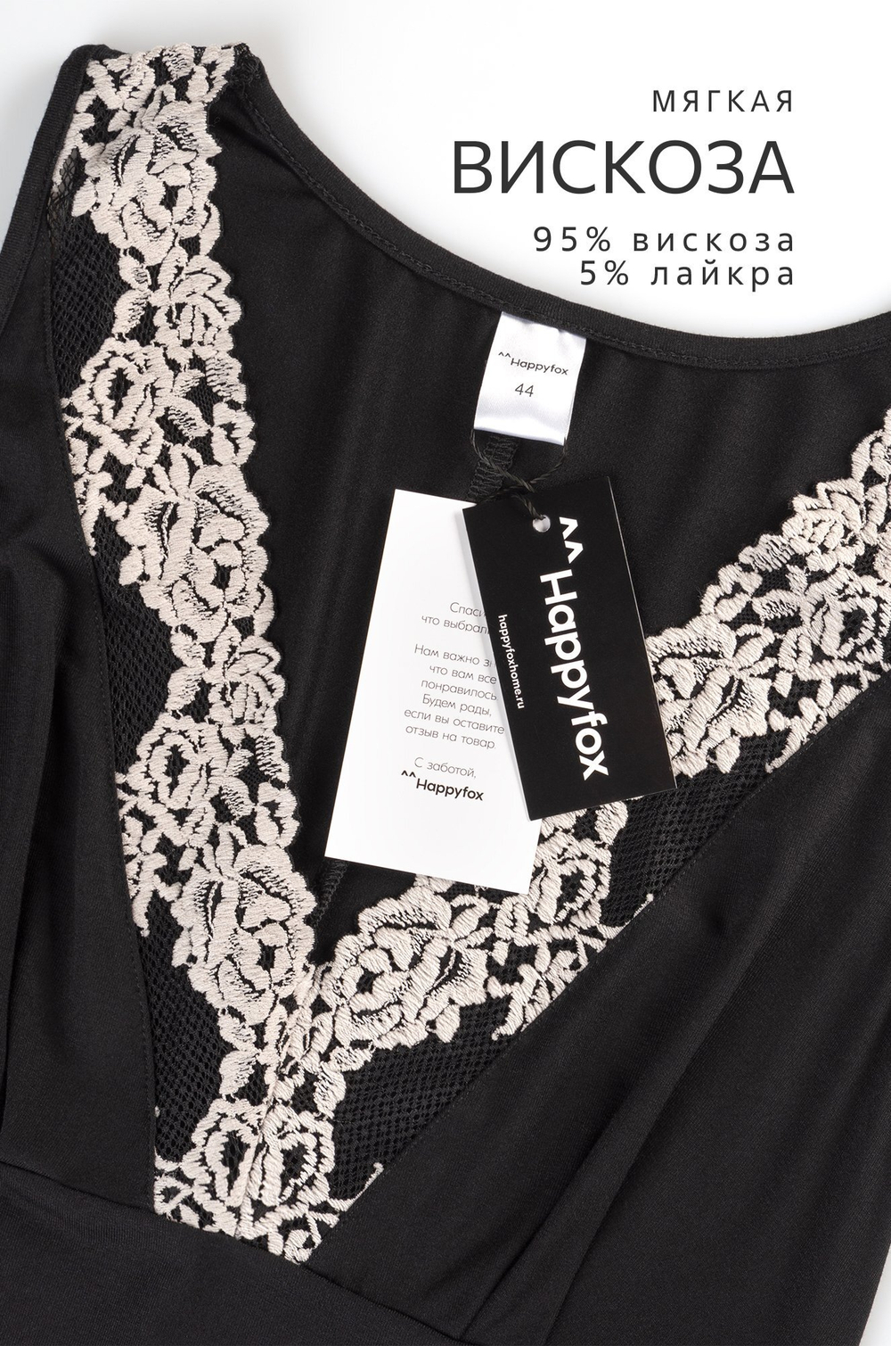 Женская сорочка из вискозы с кружевом Happyfox