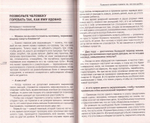 Человек умер. Как помочь пережить горе? Важнейшая информация для сочувствующих + DVD диск "Помни о конце твоём"