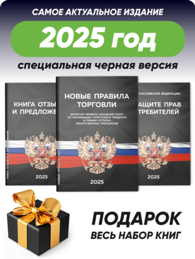 Уголок потребителя перекидной + комплект книг 2023 г, 5 двусторонних карманов, черный с фиолетовым, серия COMBO Black Color, Айдентика Технолоджи