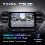 Teyes CC2L Plus 9" для Hyundai i10 2013-2016