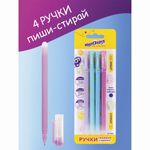 Ручки стираемые гелевые ЮНЛАНДИЯ "Лимонад", НАБОР 4 штуки, СИНИЕ, узел 0,5 мм, линия письма 0,35 мм, 143655