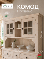 Шкаф буфет Прованс из массива сосны, верхняя часть