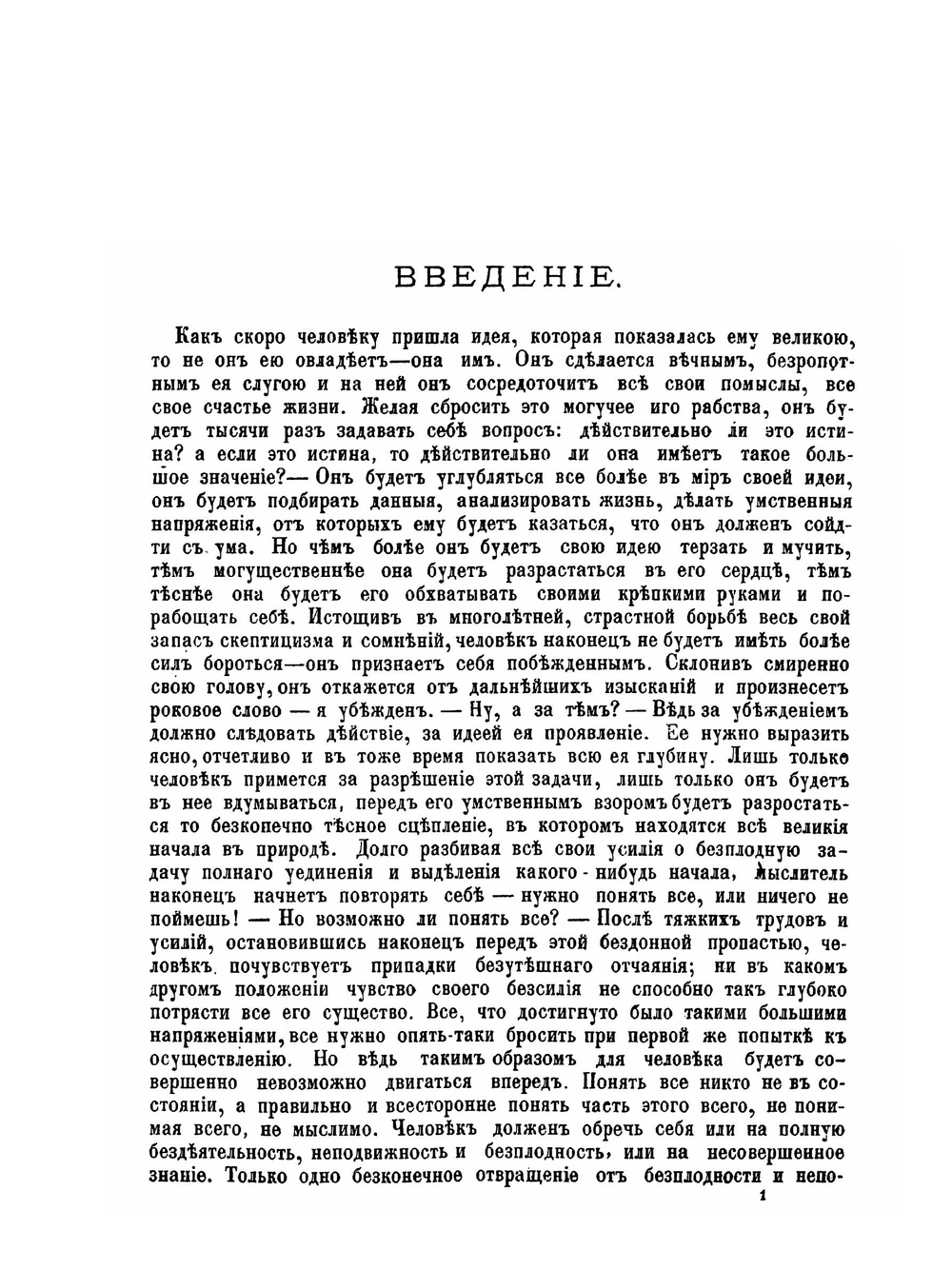 Азбука социальных наук | Н. Флеровский