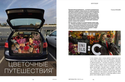 Цветоводство ВЕСНА 2026