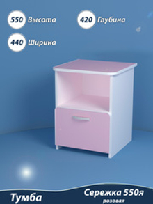 Тумба детская с ящиком 44х42х55. "Сережка 550я". Цвет розовый.