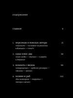 Роман Поланский. Творческая биография