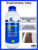 Масло тиковое "Мореман", 1 л