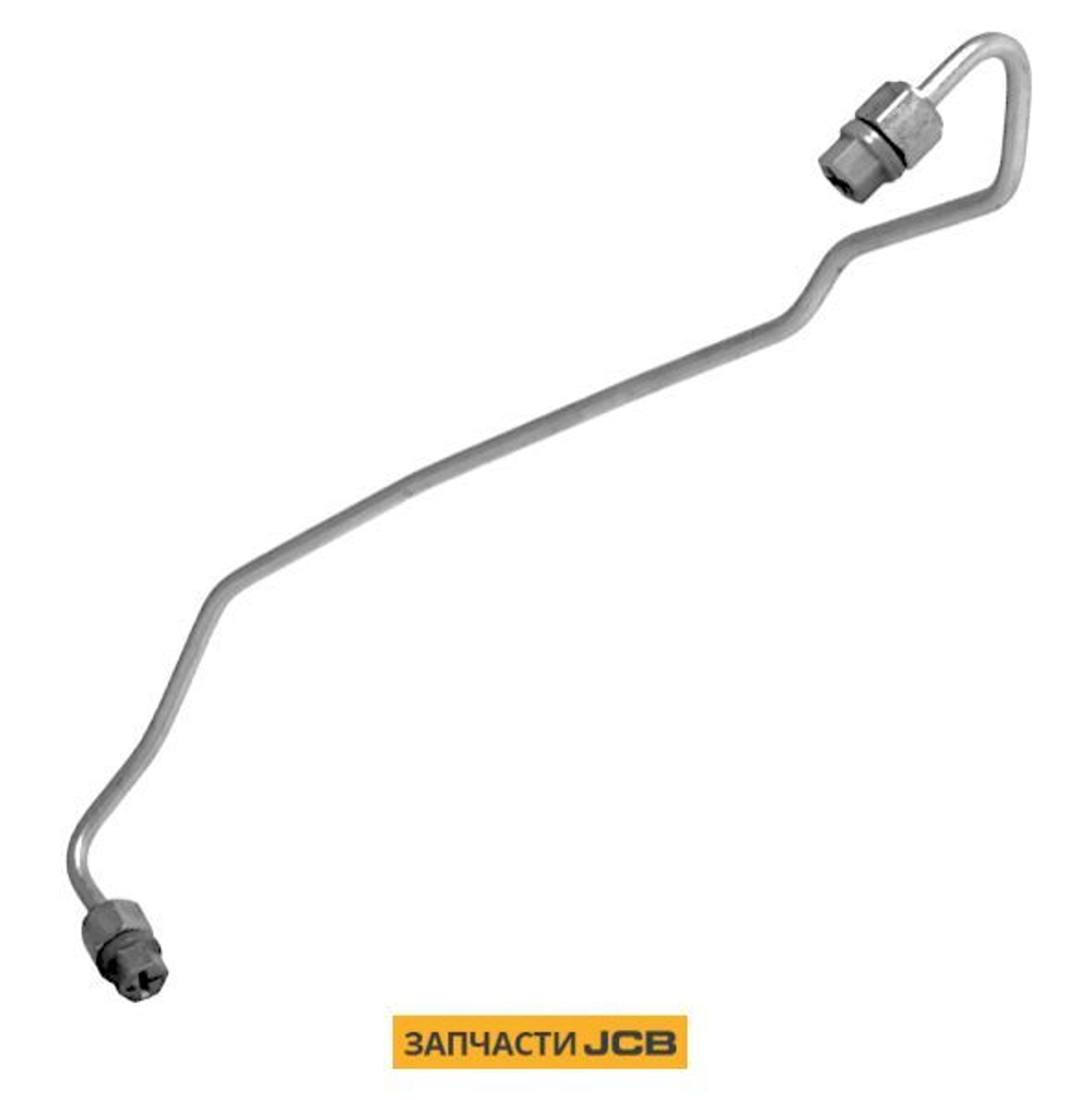 Топливная трубка №1 JCB 02/201841