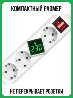 Цифровой вольтметр 220В в розетку, зелёный дисплей
