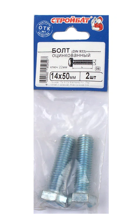 Болт DIN 933 М14x50 (белый цинк 2 шт) 306330