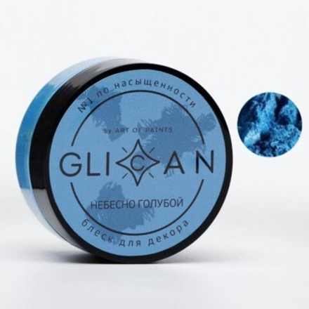 Пищевой краситель GLICAN "Небесно-голубой" 10 гр