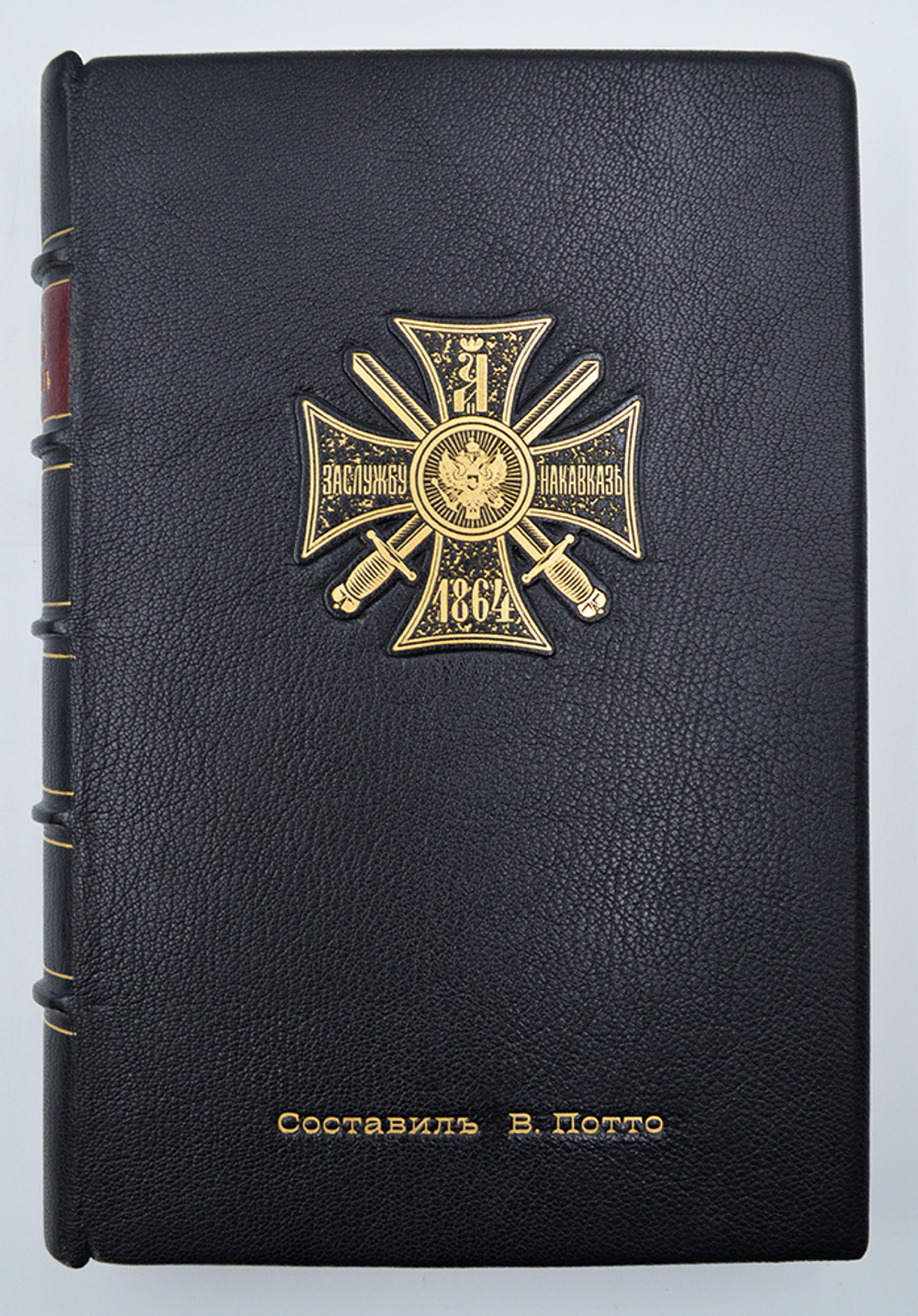Потто В. Генерал-Адъютант Иван Давыдович Лазарев. Составил В. Потто. 1900