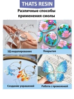 Эпоксидная смола уф для творчества 500 мл уф смола