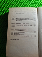 Тайная магия. Книга 3