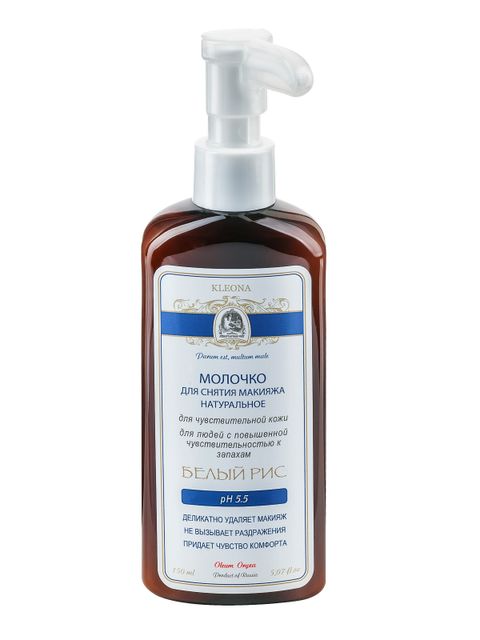 Для снятия макияжа