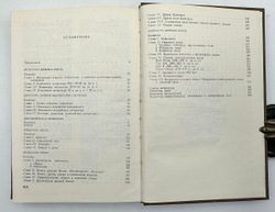 [Автограф] Литература Древнего Востока. М. Издательство московского университета. 1971 г.