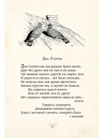 Басни (Крылов И.)