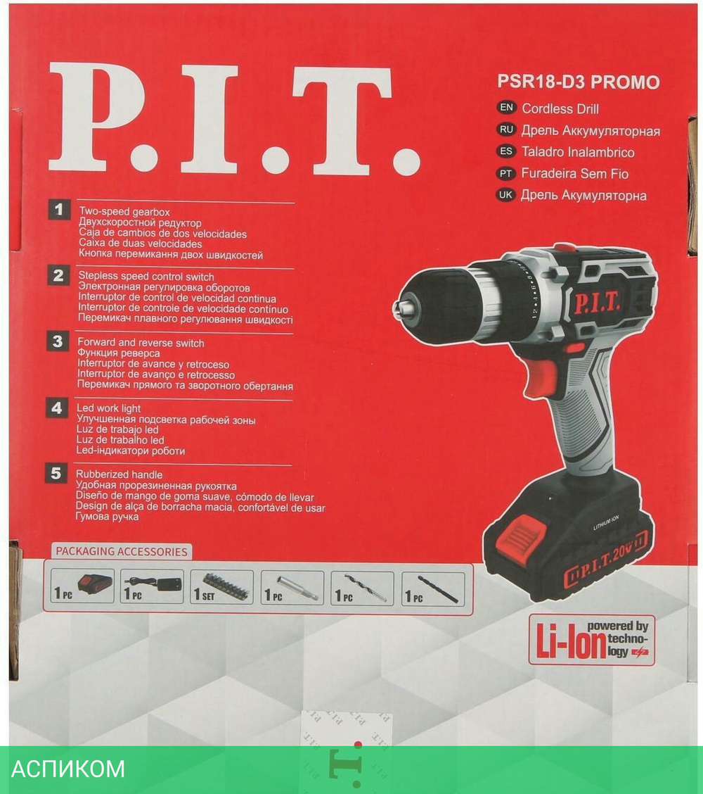Дрель P.I.T. PSR 18-D3 Promo