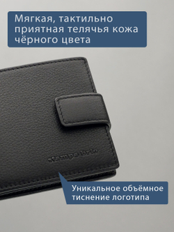 651 R - Портмоне потайным отделением и RFID защитой