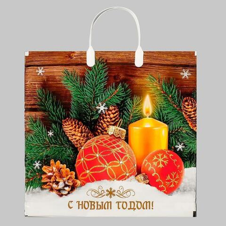 Новый год. Пакет "Домашнее тепло", полиэтиленовый с пластиковой ручкой, 37х34см.