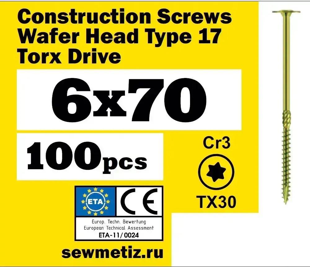 Саморез конструкционный 6х70 прессшайба, TX30, SEWMETIZ (100 шт)