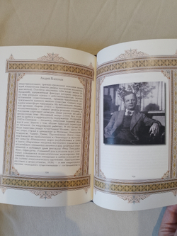 "Андрей (Великие имена)" Книга подарочная в кожаном переплете