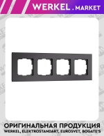 Рамка на 4 поста Senso (черный, стекло soft-touch) W0043108