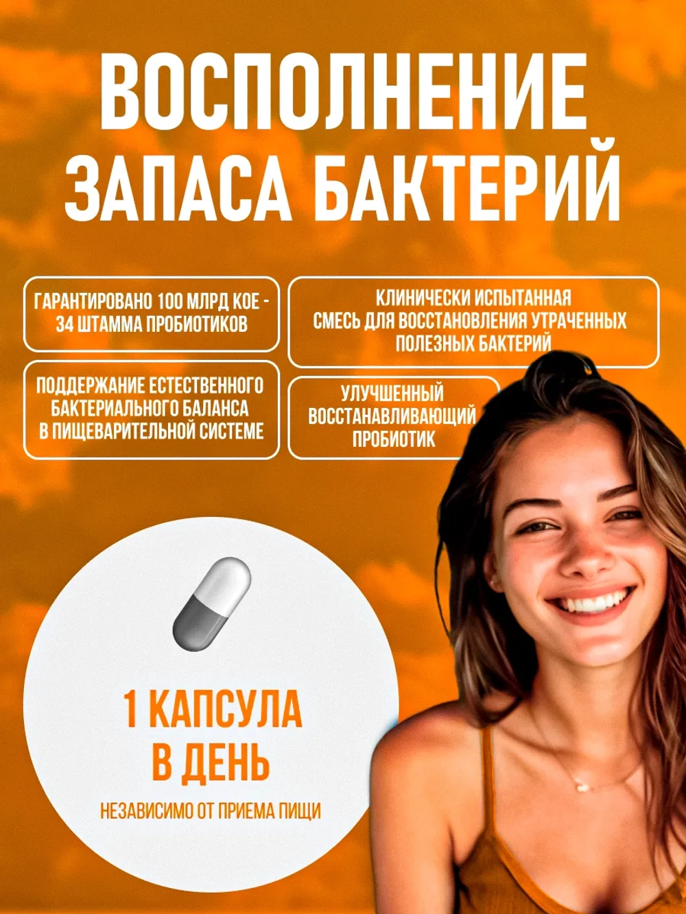 Dr. Formulated Пробиотик 100 млрд КОЕ 30 капсул