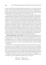 Понимающая психотерапия как психотехническая система
