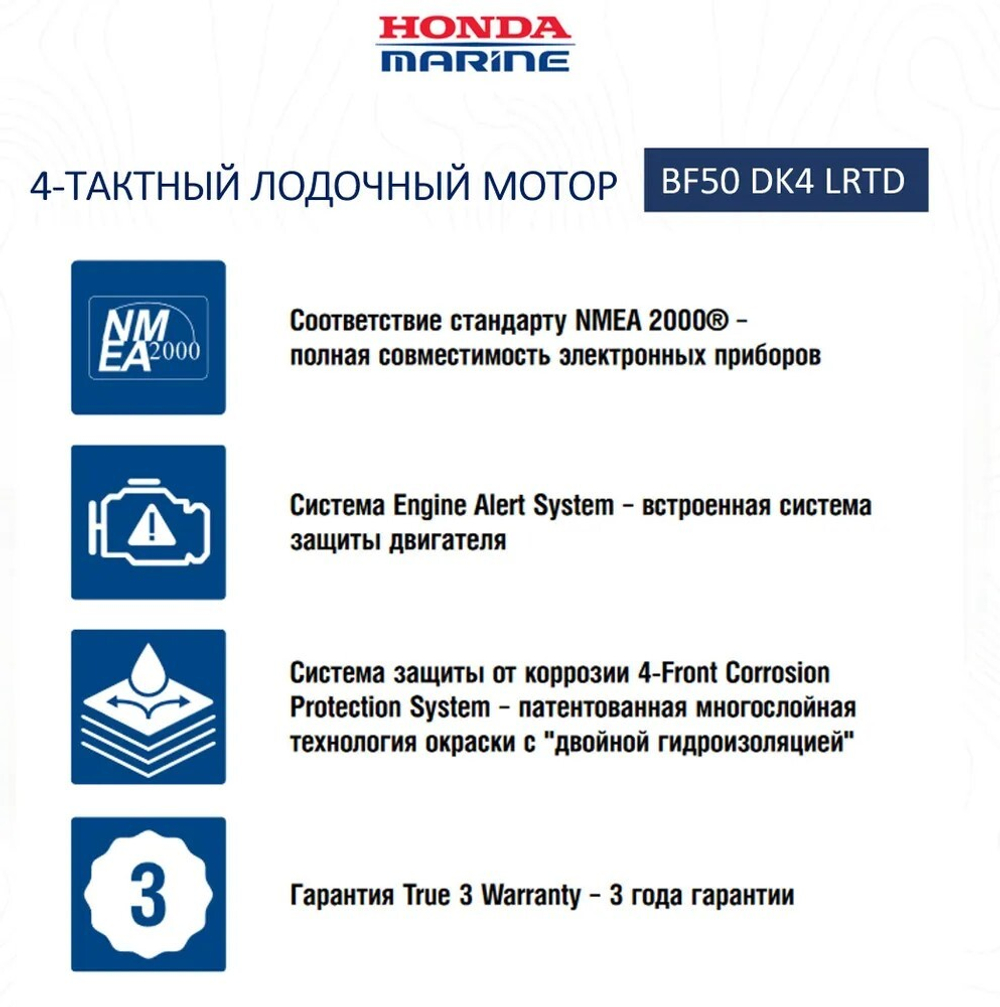 Лодочный мотор Honda BF50 LRTD