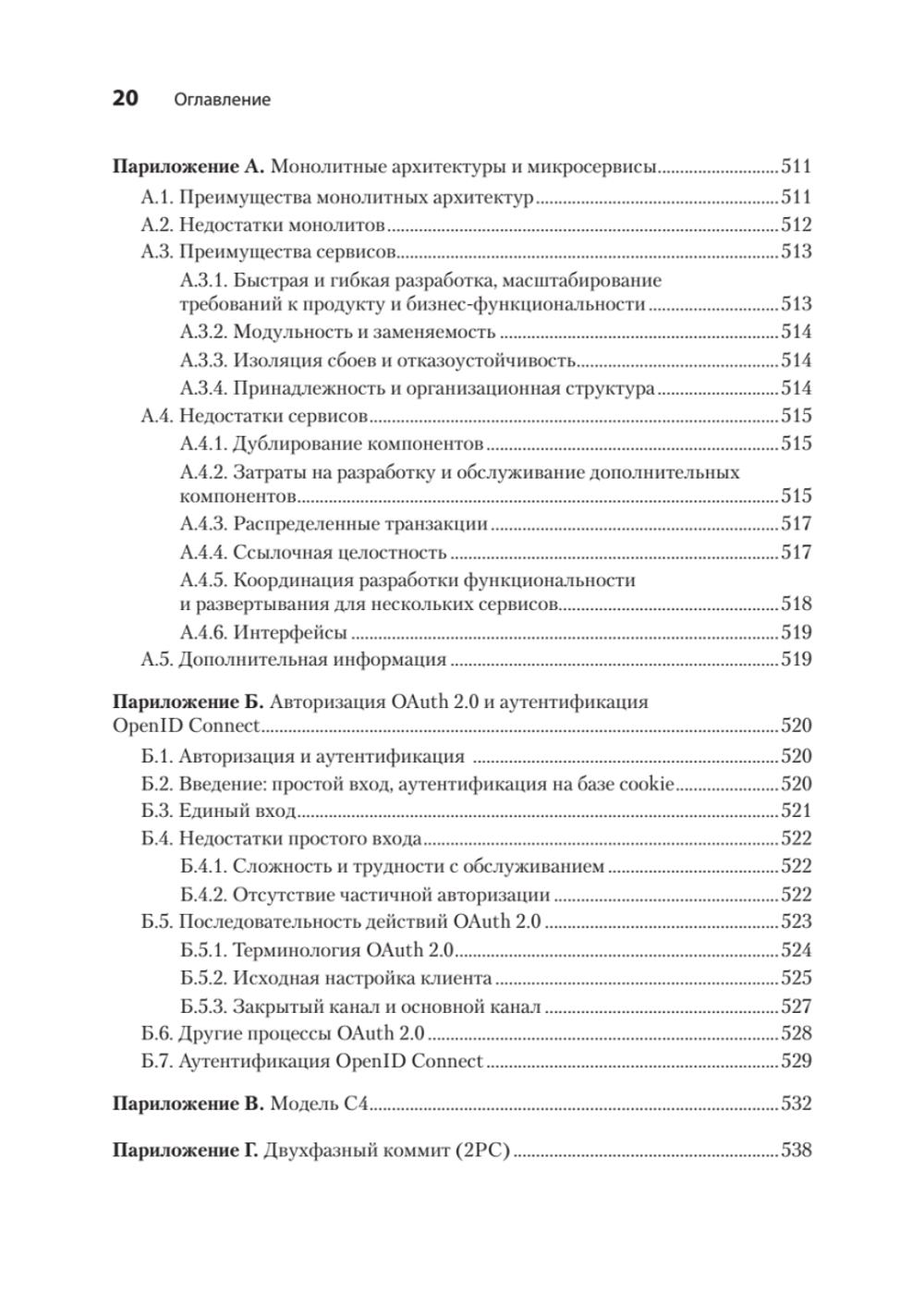 System Design: пережить интервью