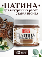 Патина «Старая бронза» 30 мл