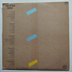 Винтажная виниловая пластинка LP Ofra Haza Earth (Israel 1985)