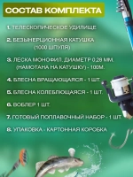 Спиннинг с поплавочным набором и катушкой.
