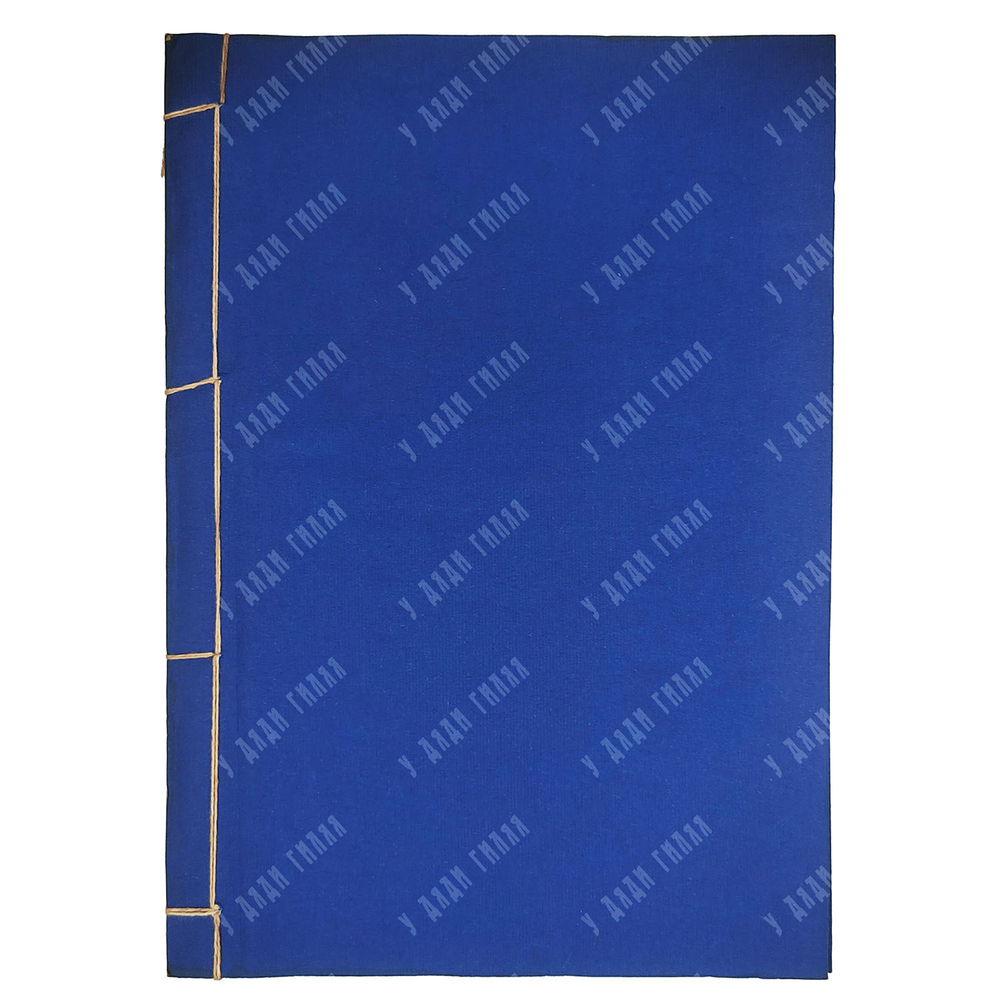 Сборник медицинской практики Цяня. Рукопись. Первый год правления Сяньфэна Китай. 1850.