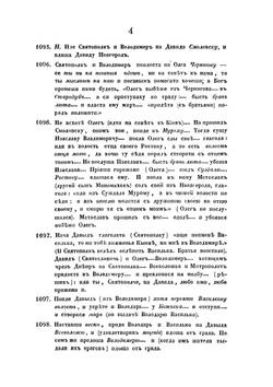 Исследования, замечания и лекции о русской истории. Том 5 | М.П. Погодин
