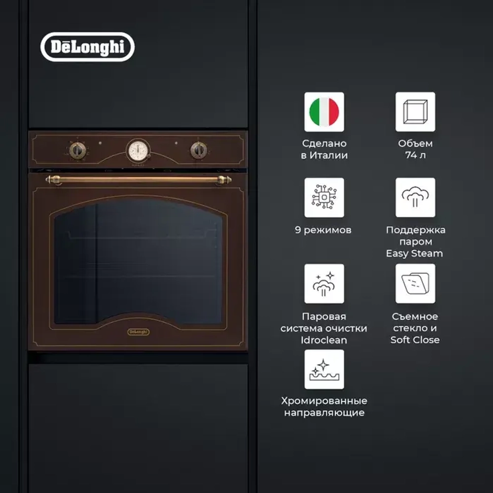 DeLonghi Электрический духовой шкаф CM 9L RO RUS