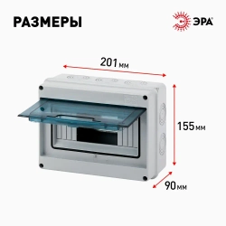 Щит распределительный навесной ЭРА КМПн-8 пластиковый уличный на 8 модулей / Щиток квартирный с дверцей IP65, 201х155х90 мм, серый