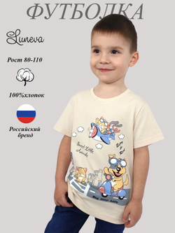 3-86-1 Футболка для мальчика