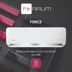 Кондиционер FeRRUM Force FIS12F2/FOS12F2