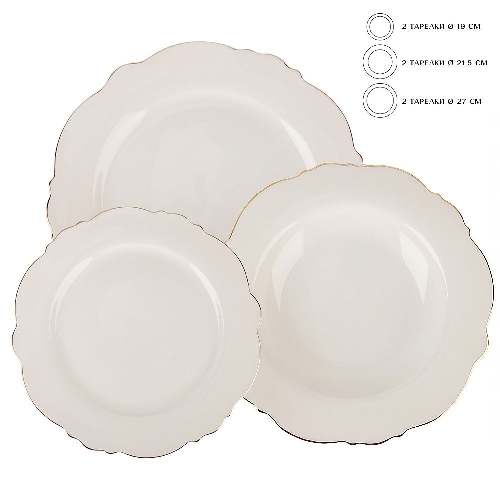 Набор тарелок 6 шт "White" d=27/21,5см/19см (фарфор) (подарочная упаковка)