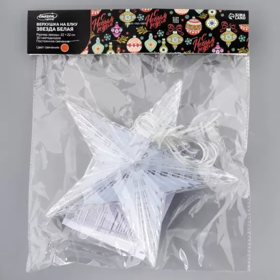 Светодиодная макушка Звезда красная 22 см., 30 LED, провод 2 м., 220 В., Luazon Lighting (1354075)