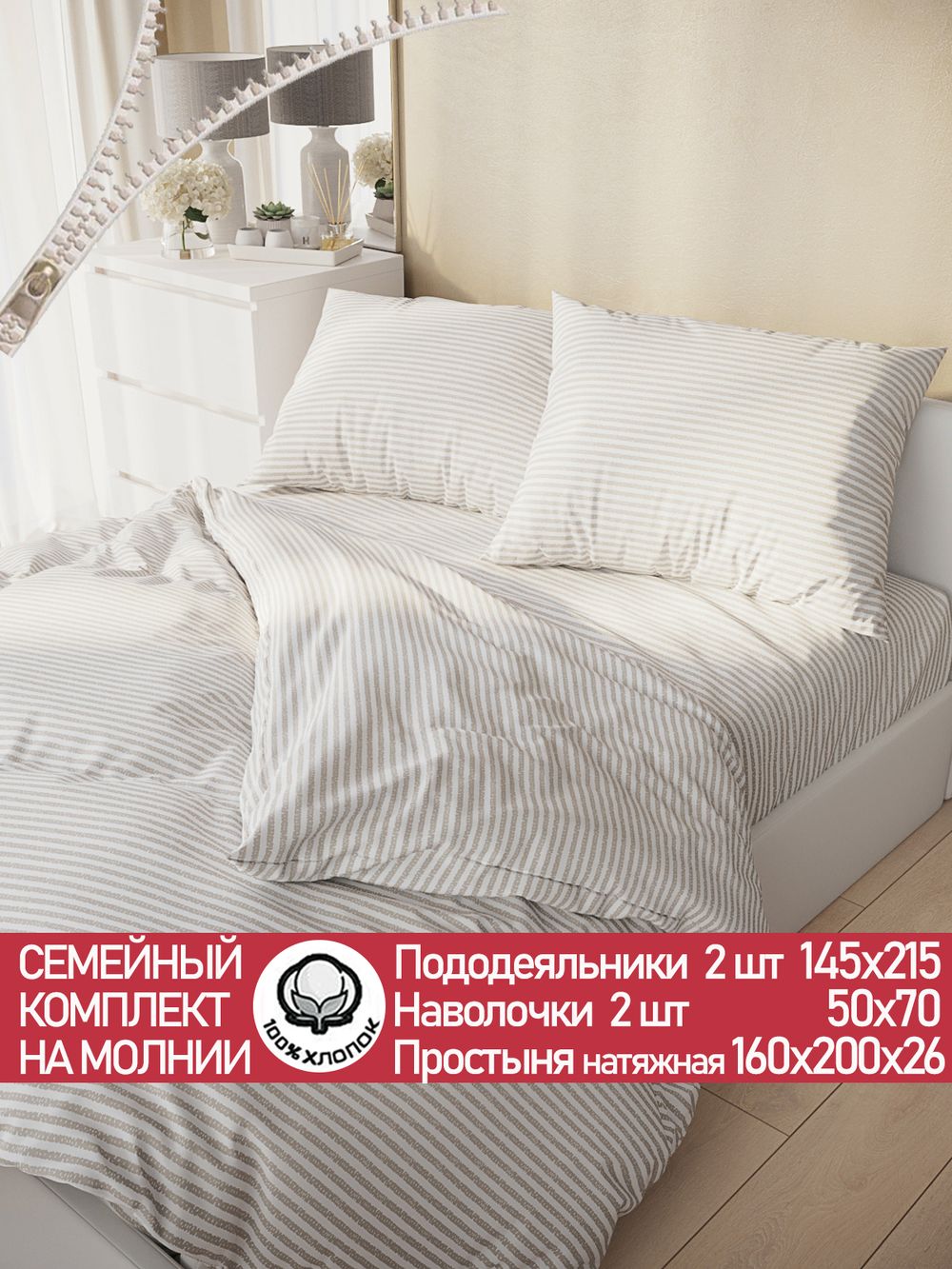 Постельное белье "Lester" семейное  наволочки 50х70 2шт Простынь на резинке 160х200 см Пододеяльник 145х215 см(2шт) Сказка сатин