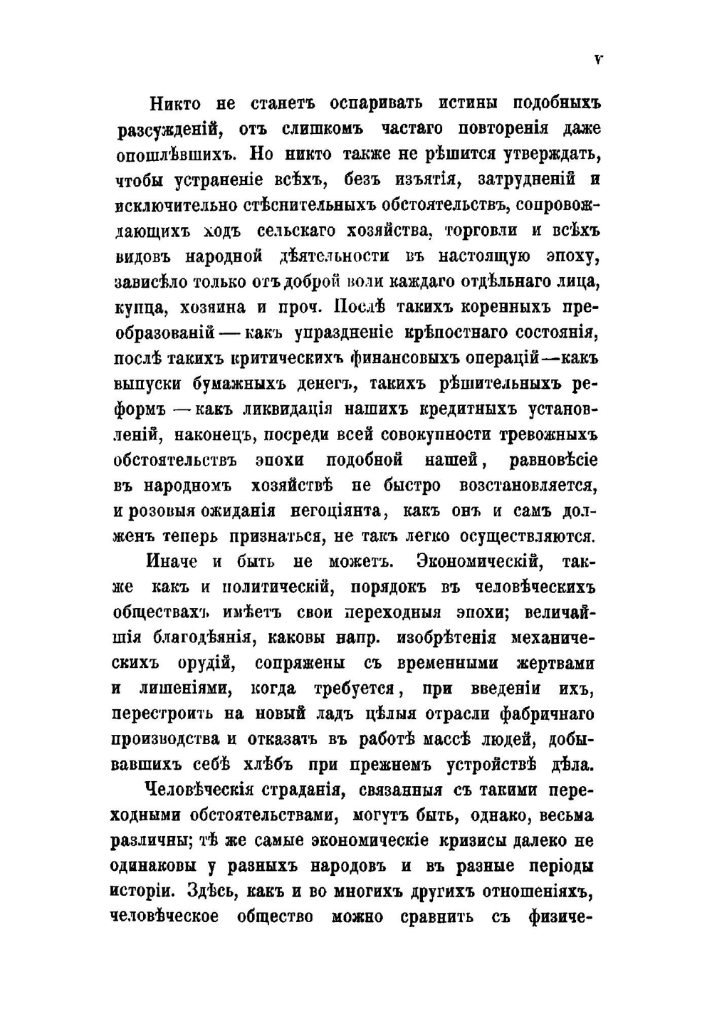 Банки, их устройство, операции и управление | Курсель-Сенель Жан Гюстав