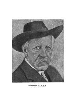 Собрание сочинений Фритьоф Нансен. Том 2 | Нансен Фритьоф