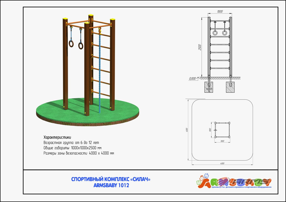 Спортивный комплекс «Силач»
