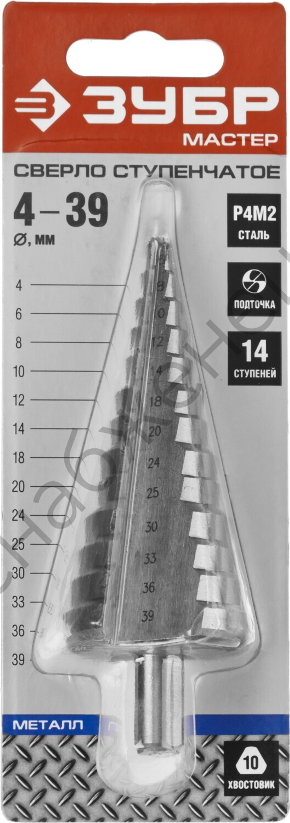 Cверло ступенчатое 4-39мм, 14 ступеней, ЗУБР