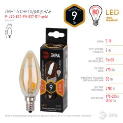 Лампа светодиодная ЭРА F-LED B35-9W-827-E14 gold Е14 / Е14 9Вт филамент свеча золотистая теплый белый | Филаментные декоративные