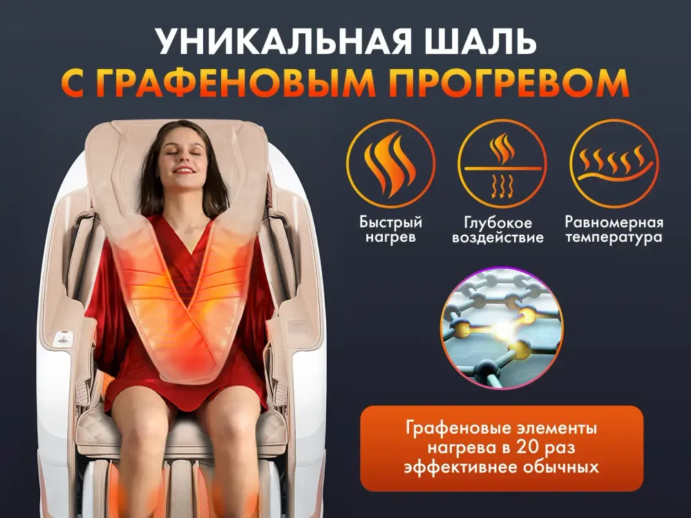 Массажное кресло FUJIMO PEGASUS PRO Шампань