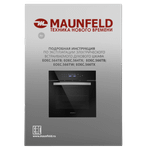 Шкаф духовой электрический MAUNFELD EOEC.564TB